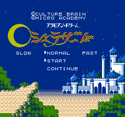 阿拉伯之梦 (日版) (角色扮演)